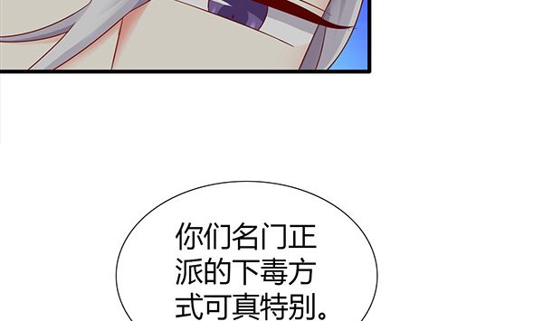 第71话 我会很温柔的(1/2)-第71话