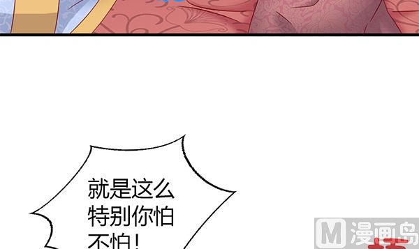 第71话 我会很温柔的(1/2)-第71话