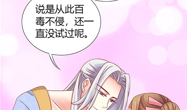 第71话 我会很温柔的(1/2)-第71话