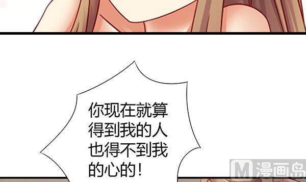 第71话 我会很温柔的(1/2)-第71话