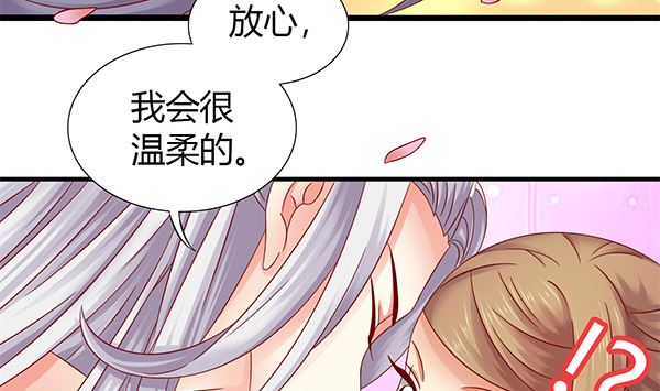 第71话 我会很温柔的(1/2)-第71话