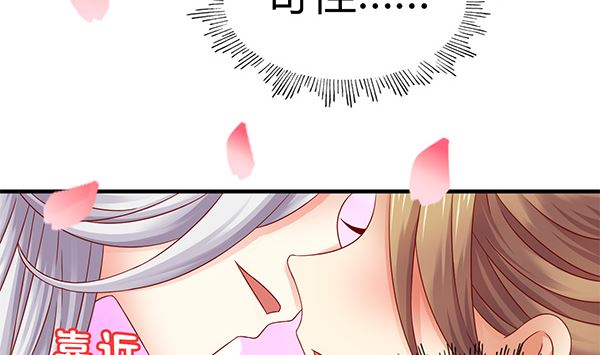 第71话 我会很温柔的(1/2)-第71话