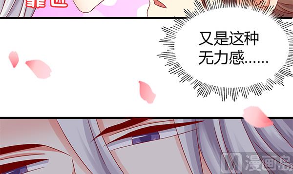 第71话 我会很温柔的(1/2)-第71话