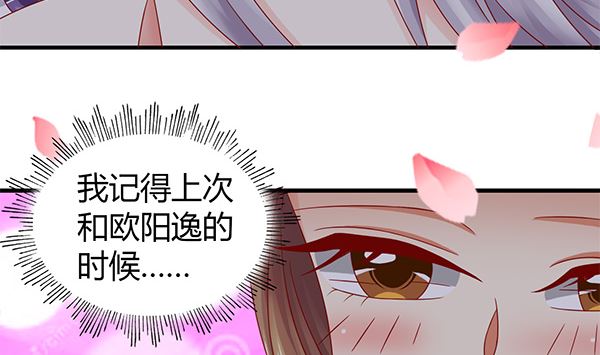 第71话 我会很温柔的(1/2)-第71话