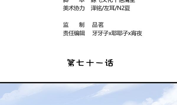 第71话 我会很温柔的(1/2)-第71话