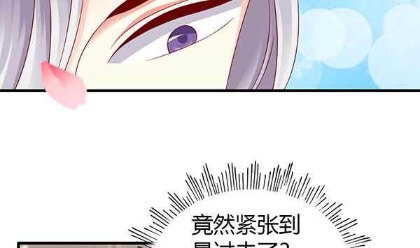 第71话 我会很温柔的(1/2)-第71话