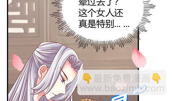 第71话 我会很温柔的(1/2)-第71话