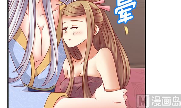 第71话 我会很温柔的(1/2)-第71话