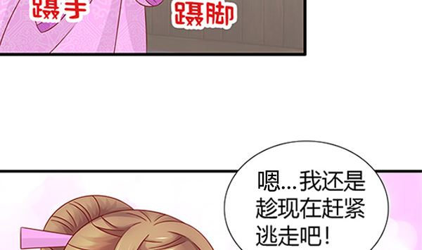 第73话 我真是游戏天才(1/2)-第73话