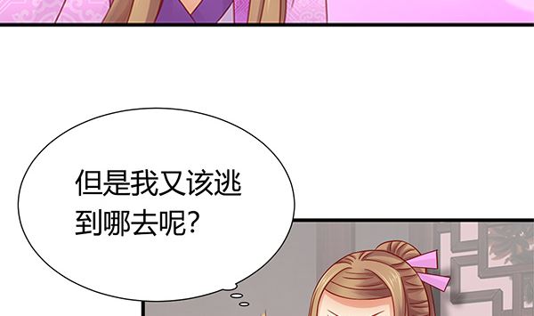 第73话 我真是游戏天才(1/2)-第73话