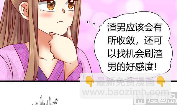 第73话 我真是游戏天才(1/2)-第73话