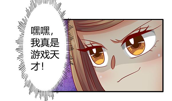 第73话 我真是游戏天才(1/2)-第73话