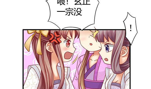 第73话 我真是游戏天才(1/2)-第73话