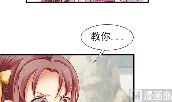 第73话 我真是游戏天才(1/2)-第73话