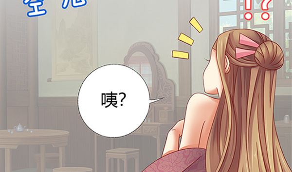 第73话 我真是游戏天才(1/2)-第73话