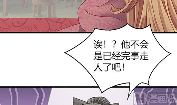 第73话 我真是游戏天才(1/2)-第73话