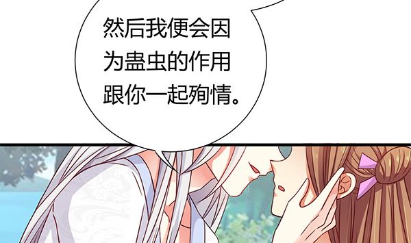 第77话 好紧张的感觉(1/2)-第77话