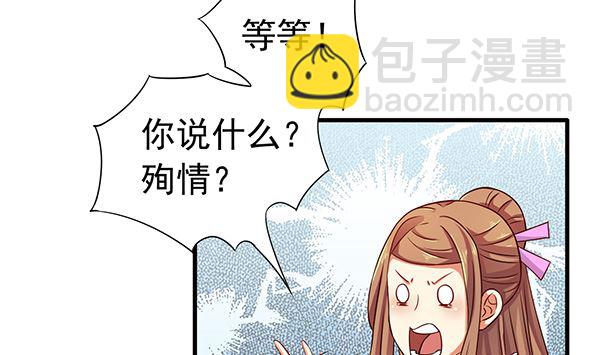 第77话 好紧张的感觉(1/2)-第77话