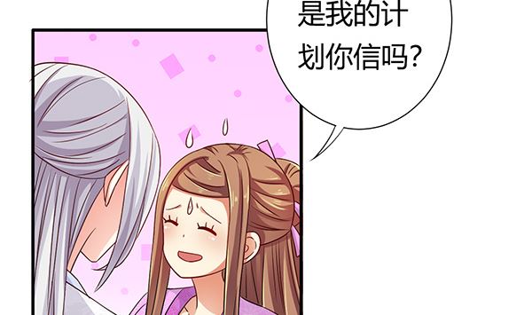 第77话 好紧张的感觉(1/2)-第77话