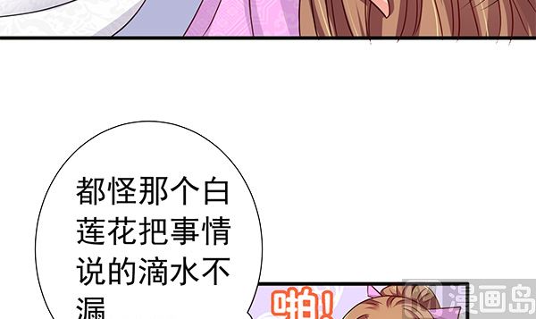 第77话 好紧张的感觉(1/2)-第77话