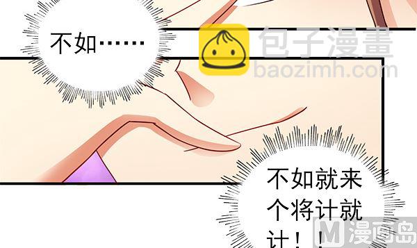 第77话 好紧张的感觉(1/2)-第77话