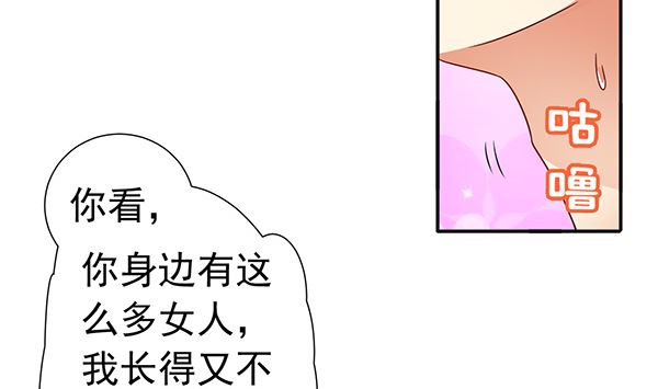 第77话 好紧张的感觉(1/2)-第77话