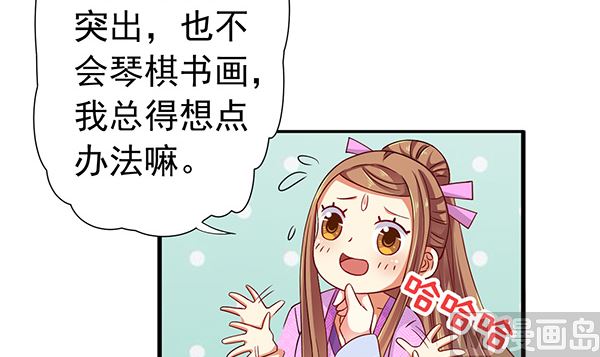 第77话 好紧张的感觉(1/2)-第77话