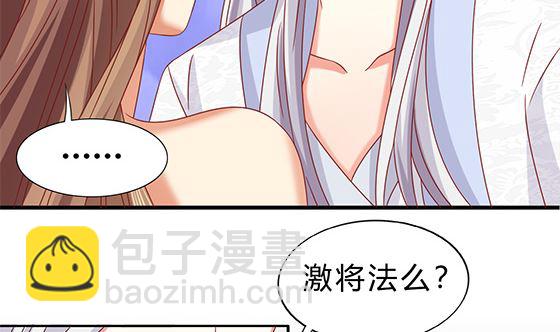 第79话 可以的举动(1/2)-第79话