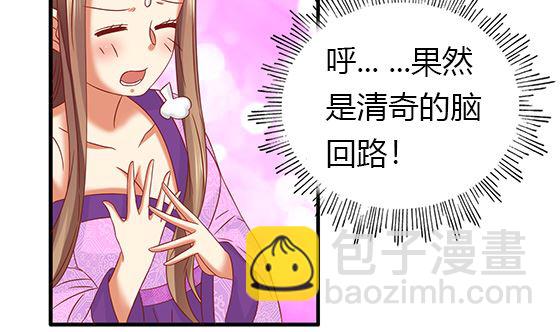 第79话 可以的举动(1/2)-第79话