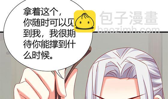 第79话 可以的举动(1/2)-第79话