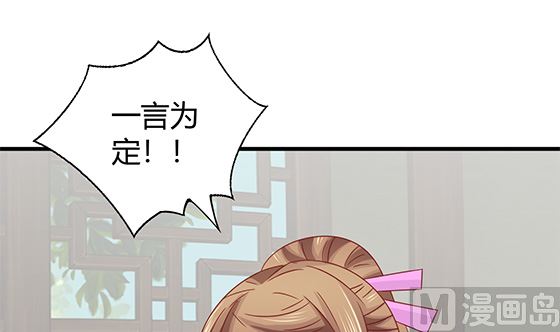 第79话 可以的举动(1/2)-第79话