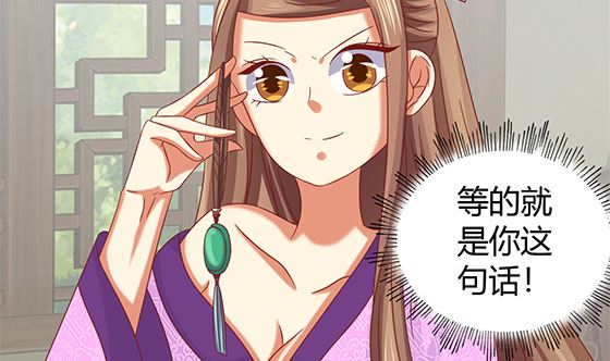 第79话 可以的举动(1/2)-第79话