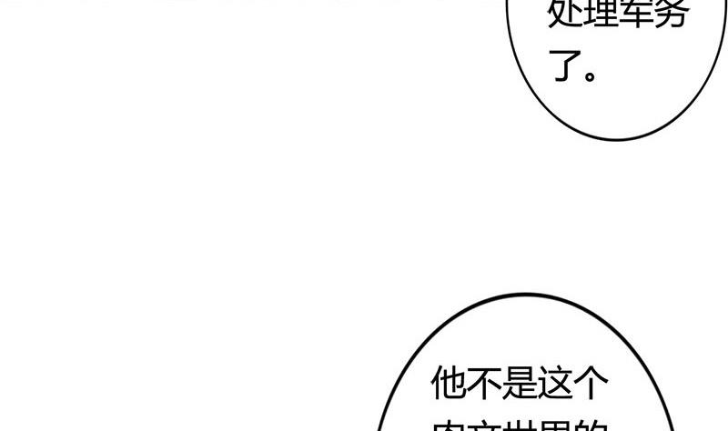 公子們，請自重 - 第9話 真是世風日下 - 5