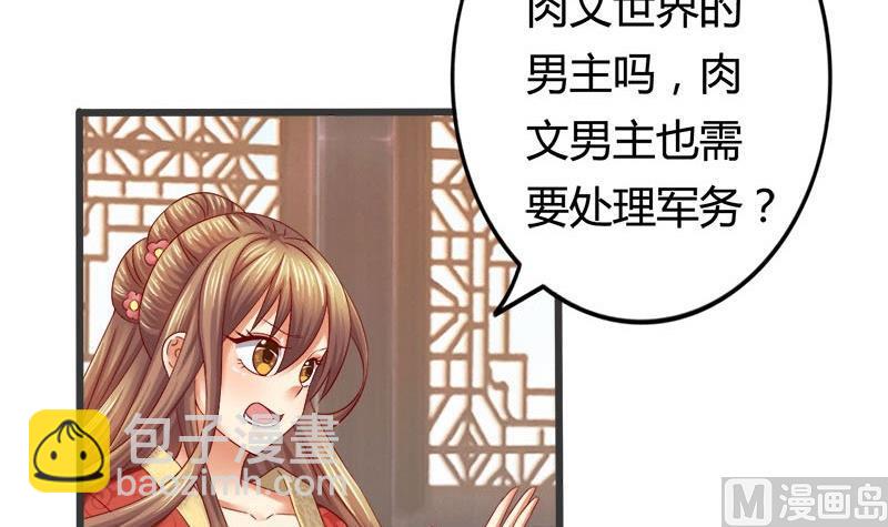 第9话 真是世风日下-第9话