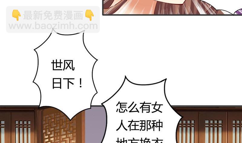 第9话 真是世风日下-第9话