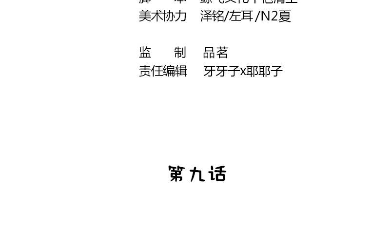 第9话 真是世风日下-第9话