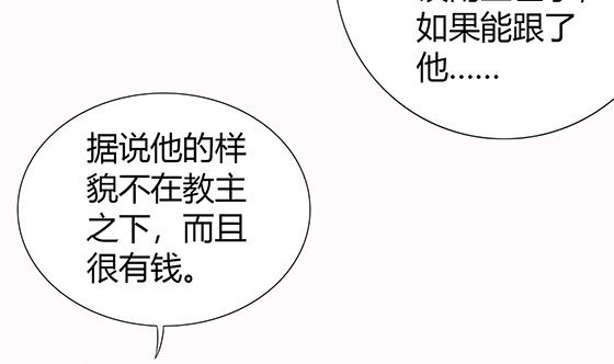 第81话 双休伴侣(1/2)-第81话