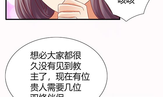 第81话 双休伴侣(1/2)-第81话