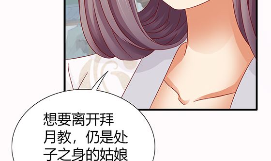 第81话 双休伴侣(1/2)-第81话