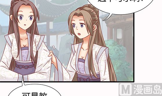 第81话 双休伴侣(1/2)-第81话