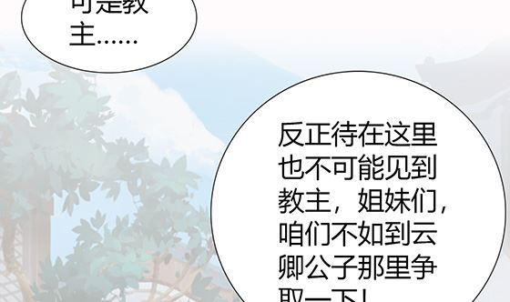 第81话 双休伴侣(1/2)-第81话