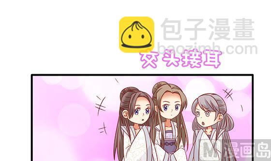 第81话 双休伴侣(1/2)-第81话