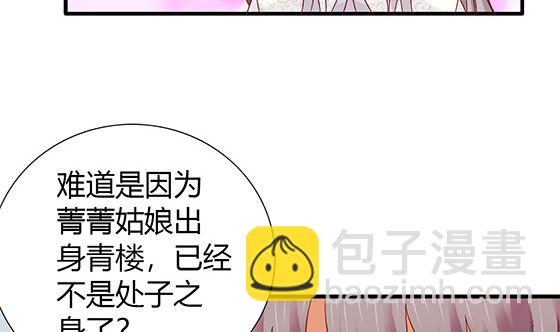 第81话 双休伴侣(1/2)-第81话