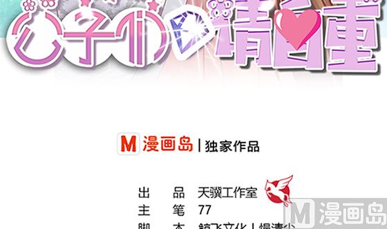 第81话 双休伴侣(1/2)-第81话