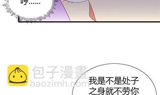 第81话 双休伴侣(1/2)-第81话