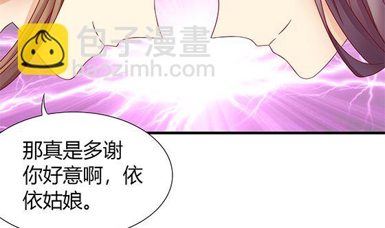 第81话 双休伴侣(1/2)-第81话