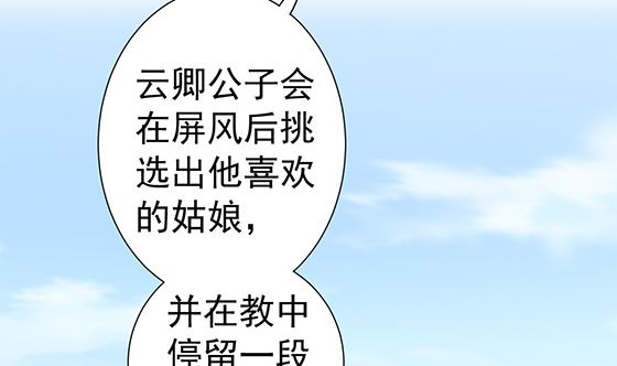 第81话 双休伴侣(1/2)-第81话