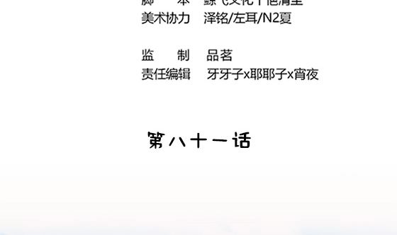 第81话 双休伴侣(1/2)-第81话