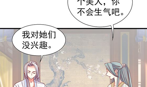 第81话 双休伴侣(1/2)-第81话