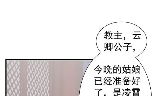 第81话 双休伴侣(1/2)-第81话